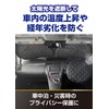 Meltec CPK-01 Compact Quilt Shade for Cars, Size S (Approx.