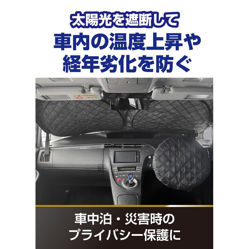 Meltec CPK-01 Compact Quilt Shade for Cars, Size S (Approx.