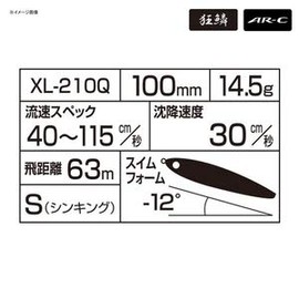 Shimano 100S AR-C XL-210Q 012 Xense Staggering Swimmer