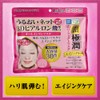 Hada Labo Gokujun 3D Perfect Mask, 30 Masks, 11.8 fl
