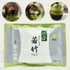 Marukyu Kozamen Green Bamboo for Confectionery and Confectionery Matcha 3.5