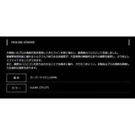 YAMATOYO Pro Line KIWAME 50 m No. 16 Card Included