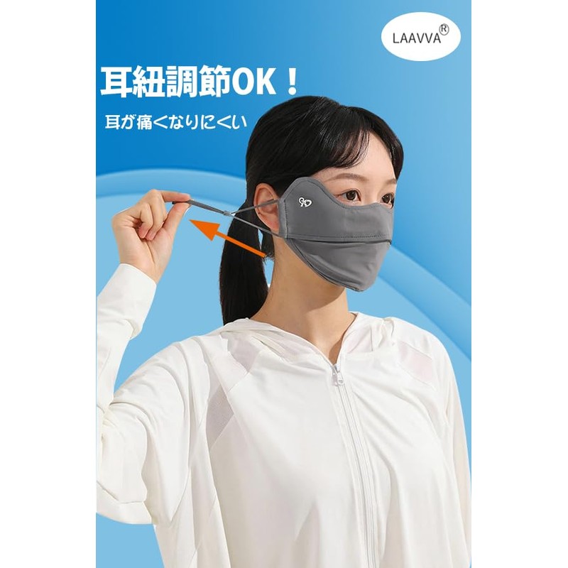 [LAAVVA] UV Cut Mask Cooling Mask [UV Protection 99% UPF