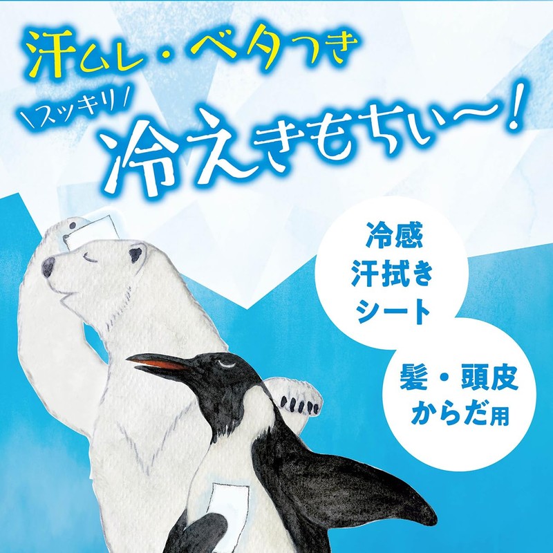 Kimochi Ice Cold Shower Sheet, Polar Bear Kimochi, 20 Pieces,