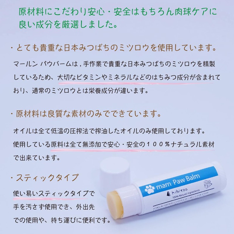 marn Paw Balm Stick Type Paw Cream, Safe to Lick,
