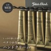 Johns Blend OA-JOH-15-1 Hand Cream, White Musk, Moisturizing Formulation, 1.3