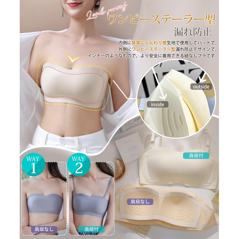 [AOY] ストラップレスブラ チューブトップ 【ジャンプしてもズレ落ちない安定感・セクシー鎖骨を現れ】 胸が小さく見えるブラ 滑り止め設計 ズレにくく 美胸 脇高 サポート力