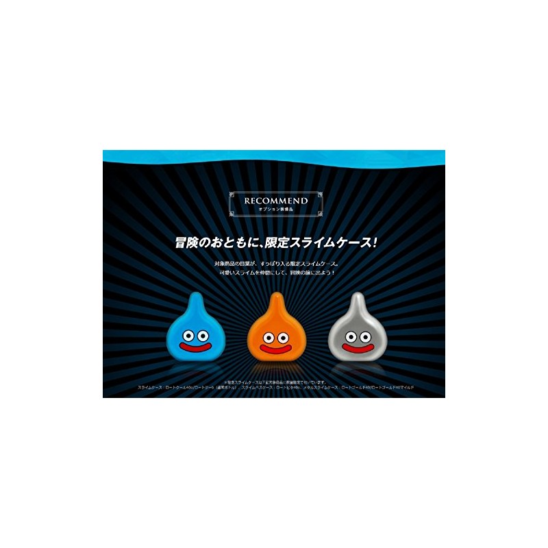 ドラクエ ロート製薬 コラボ 目薬のケース 限定 スライム ケース 3点セット