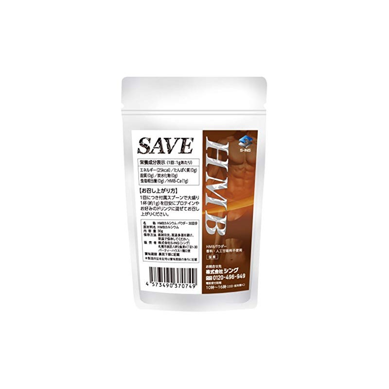 HMB SAVE High Purity HMB Calcium Powder HMB-ca (30g)