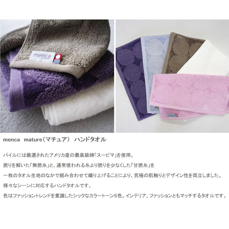 Tanaka Sangyo Imabari Towel Handkerchief Menka Mature Pink