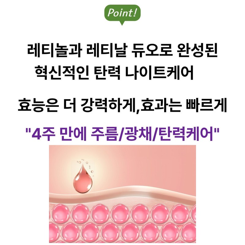 USA Strivectin Advanced Retinol Moisturizer Night Care / 미국 스트라이벡틴