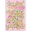 NOTEBOOK: Aesthetic Lined Cute Floral Design