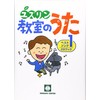 ユズリン教室のうたベストソング 1 CDブック (ベストソングCDブック)