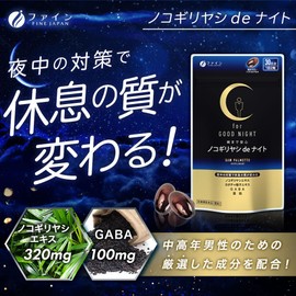 ファイン(FINE JAPAN) ファイン ノコギリヤシdeナイト 60粒 30日分