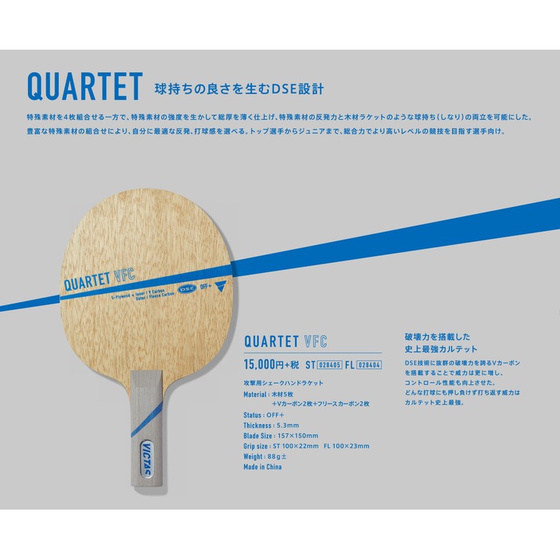 VICTAS 028405 Table Tennis Racket Quartet VFC Straight