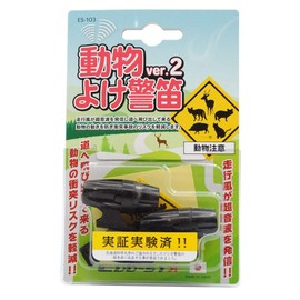 EDO-STA ES-103 Animal Horn Ver.2