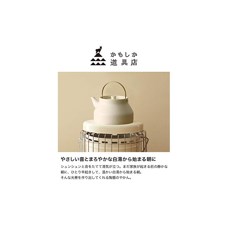 Kamoshita Tools Shop Ceramic Kettle (White or-60-1251)