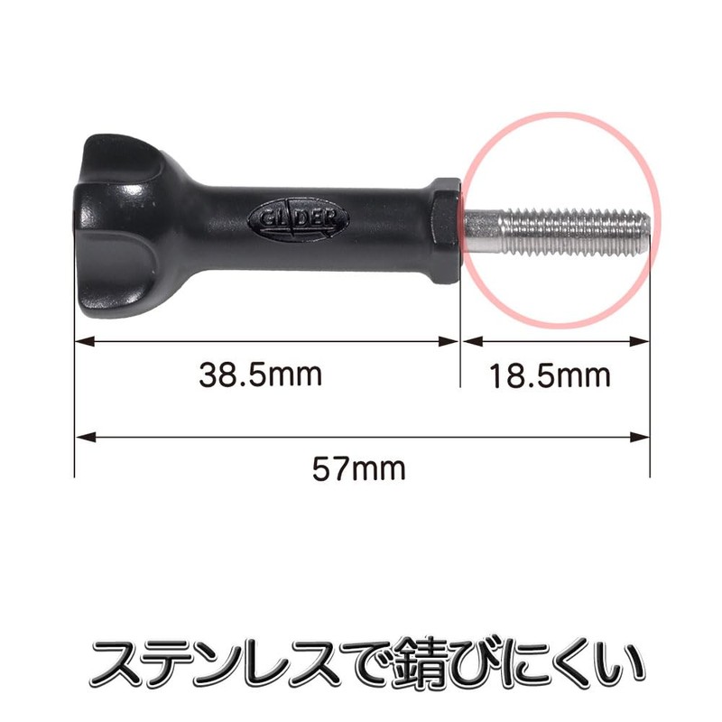 GLIDER GP08J GoPro Accessories, Made in Japan, Long Screw with
