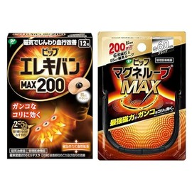 Pip Electric Van MAX200 12 Tablets + Pip Magnetic Loop MAX + Bonus Electric Van + Black 23.6 inches (60 cm)