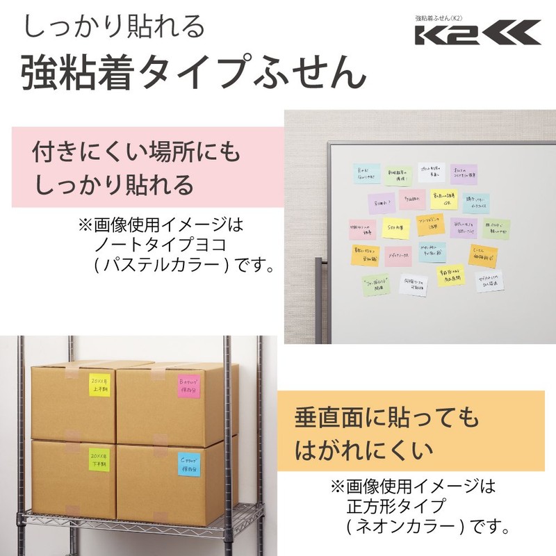 コクヨ 付箋 強粘着 K2 50mm×50mm ネオンカラー 90枚×10冊 7色 K2メ-KN5050X10
