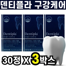 Poly Gamma Glutamate Calcium Dentipla Oral Care Middle Age 50s 60s 30 Tablets 3 Boxes Food and Drug Administration Certified Vitamin K Vitamin D / 폴리 감마글루탐산 칼슘 덴티플라 구강케어 중년 50대 60대 30정 3박스 식약청인증 비타민k 비타민D