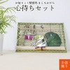Obon Decoration, Waiting Set, Mini, Mamomo, Spirit Horse, Cattle, Okuribi,