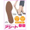 Value Type Aseet O Type 40 Pairs (8.5 - 8.7