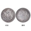 Samcos Magic Coin, Magic Tool, Set of 5, Magicians Exclusive