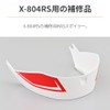 NOLAN Motorcycle Helmet Spoiler for X-804RS RAS Spoiler MAVEN/16 47184