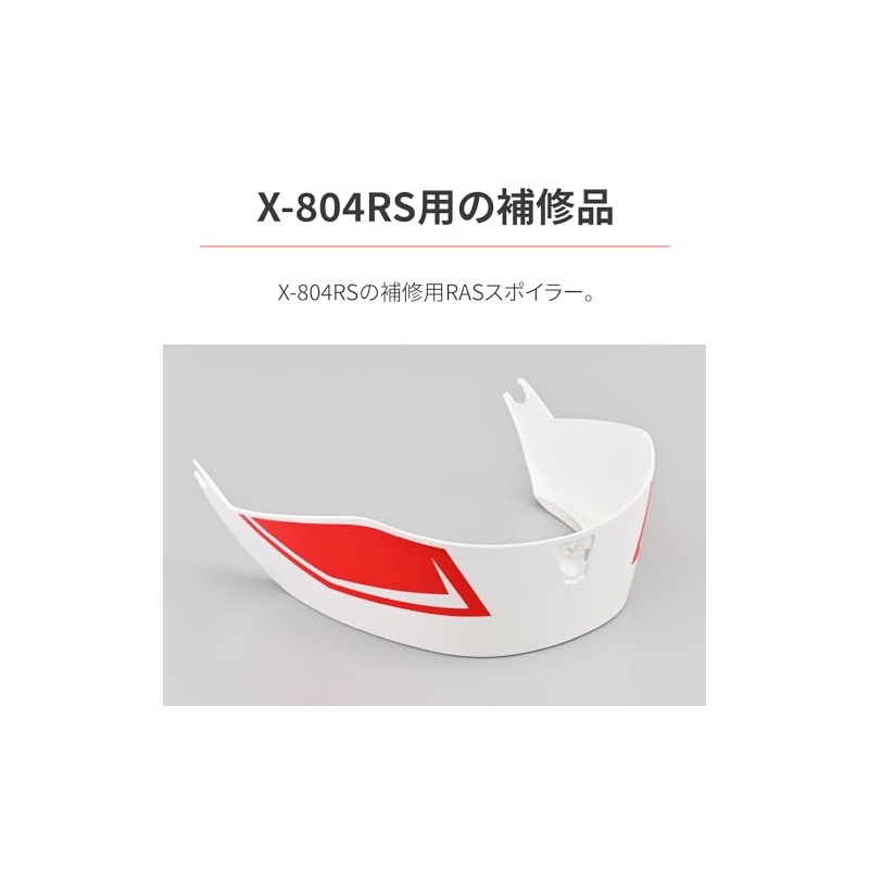 NOLAN Motorcycle Helmet Spoiler for X-804RS RAS Spoiler MAVEN/16 47184