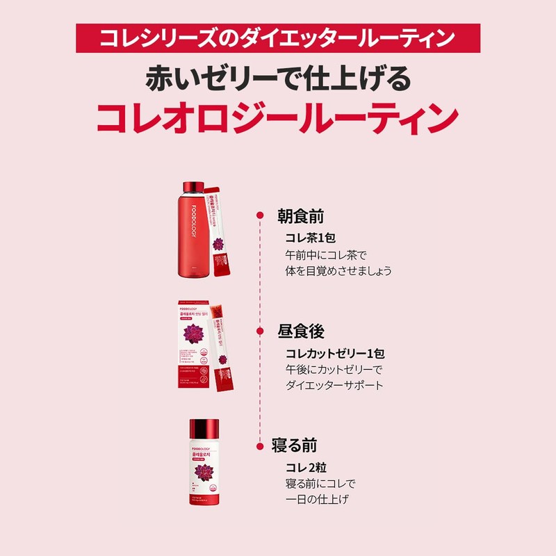 FOODOLOGY Coleology Cutting Jelly 3 Pack