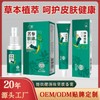 Sophora Skinkang Anti-Itch & Red Spot Relief Set: Antibacterial Liquid and Cream Sophora Sophora Skin Liquid 30ML
