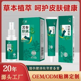 Sophora Skinkang Anti-Itch & Red Spot Relief Set: Antibacterial Liquid and Cream Sophora Sophora Skin Liquid 30ML