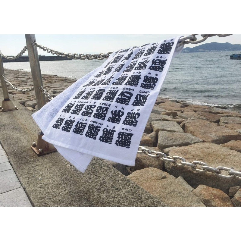 Plus One Towel Fish Kanji Face Towel, Set of 2,