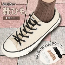 Amazing Harmony Shoelaces, No Tie Shoelaces, Set of 3 Colors, No Tie Shoelaces, No Tie, Elastic Elastic, Black, White, Red