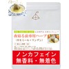 Herbal Tea Before Sleeping at Night; Tea Bags 20 Packs;
