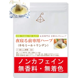 Herbal Tea Before Sleeping at Night; Tea Bags 20 Packs; Herbal Tea made with Chamomile Tea and Linden Flower Blend; Caffeinated Tea Specialty Shop Kyoto Select Shop; Tea Bag 0.05 oz (1.5 g) x 20 Packets