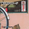 SignStore Workst-21 No Parking Per Doorway Commercial Outlet Sticker 3.3