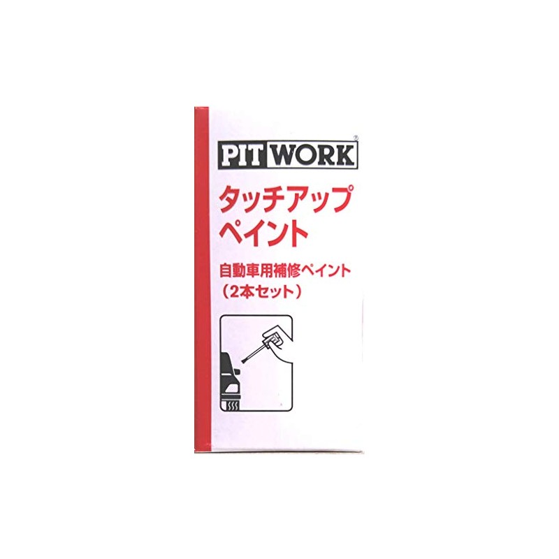 NISSAN【日産純正/ピットワーク】タッチアップペイント/タッチペン【QAN】ブルームーンホワイトパール(3P)【KUP00-QAN12】