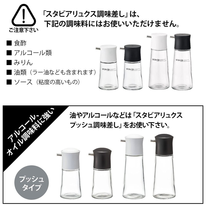 リス 醤油差し ホワイト 140ml スタビアリュクス 調味差し M