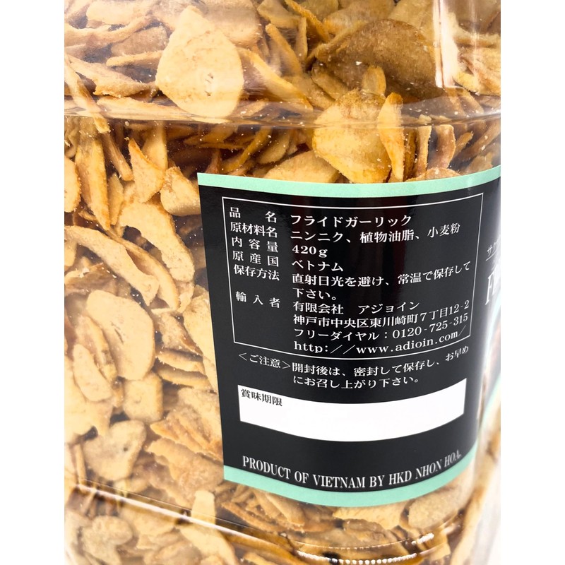 Lotus Brand Fried Garlic, Large Capacity, 14.8 oz (420 g),