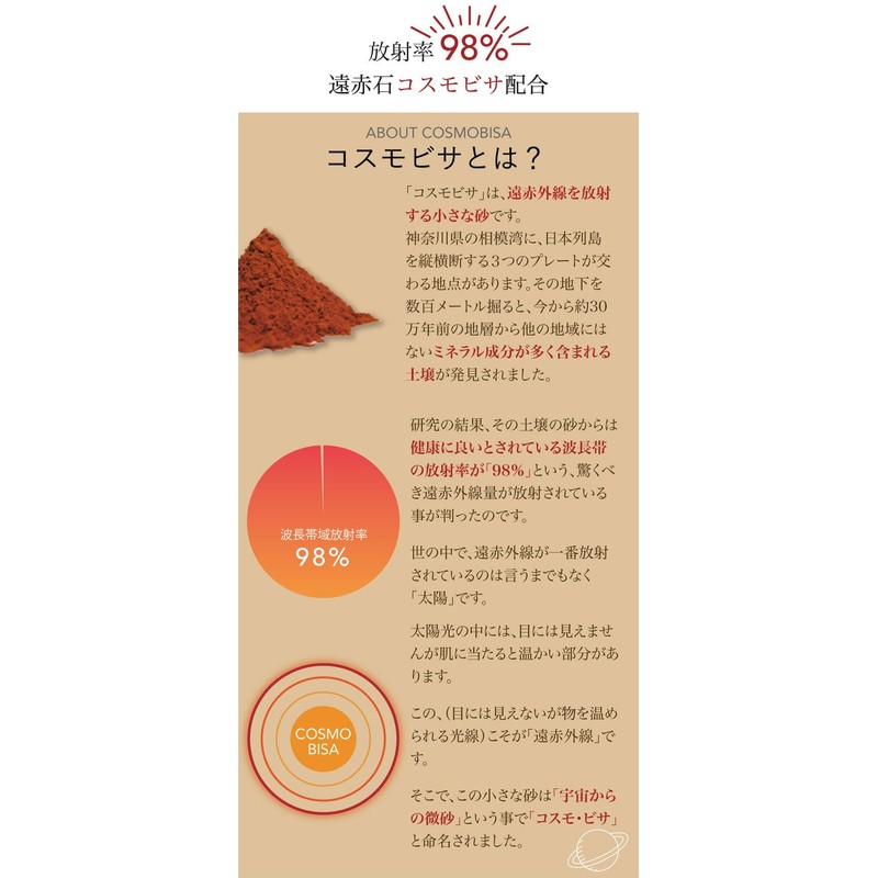 Dot Japan Natural Tree Sap Sheet, Relaxed, Bisamine, Far Infrared,