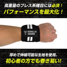 GORILLA SQUAD Wrist Wraps for Wrist Protection Weightlifting Training Support Firm (Black)