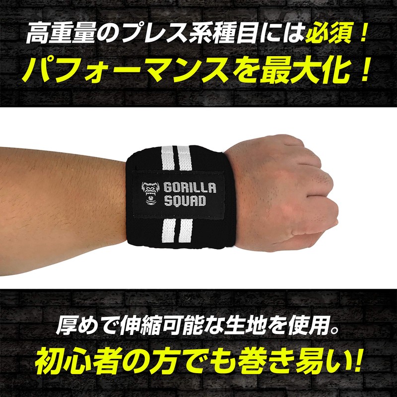 GORILLA SQUAD Wrist Wraps for Wrist Protection Weightlifting Training Support