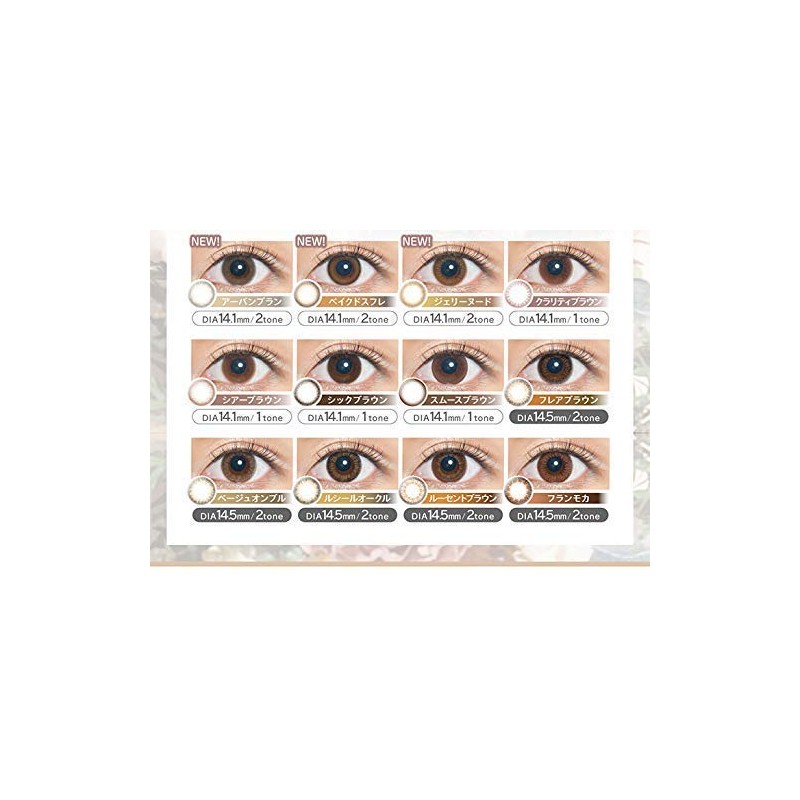 エルージュ eRouge 2ウィーク 2week 【1箱6枚入】 カラコン 度あり 度なし ナチュラル （アーバンブラン／-6.50）