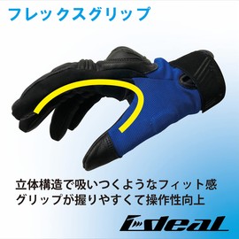Yamashiro ID014BL/XL Motorcycle Gloves ID-014 Anti-H2O (ANTI H2O) Blue XL Size