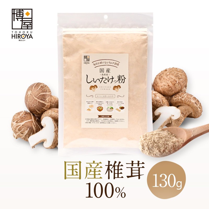 Hakuya Shiitake Mushrooms, Made in Japan, Shiitake Mushrooms, 100% Dried,
