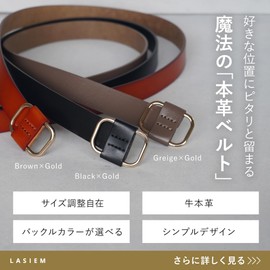 LASIEM(ラシエム) 【無段階×穴無し】 ベルト レディース 本革 穴なし 革 牛本革 おしゃれなベルト 女性用ベルト レザー シンプル カジュアル ビジネス シルバーバックル ブラック