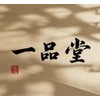 Ichinkindo Calligraphy Brush No. 3 Broad Brush for Half Paper