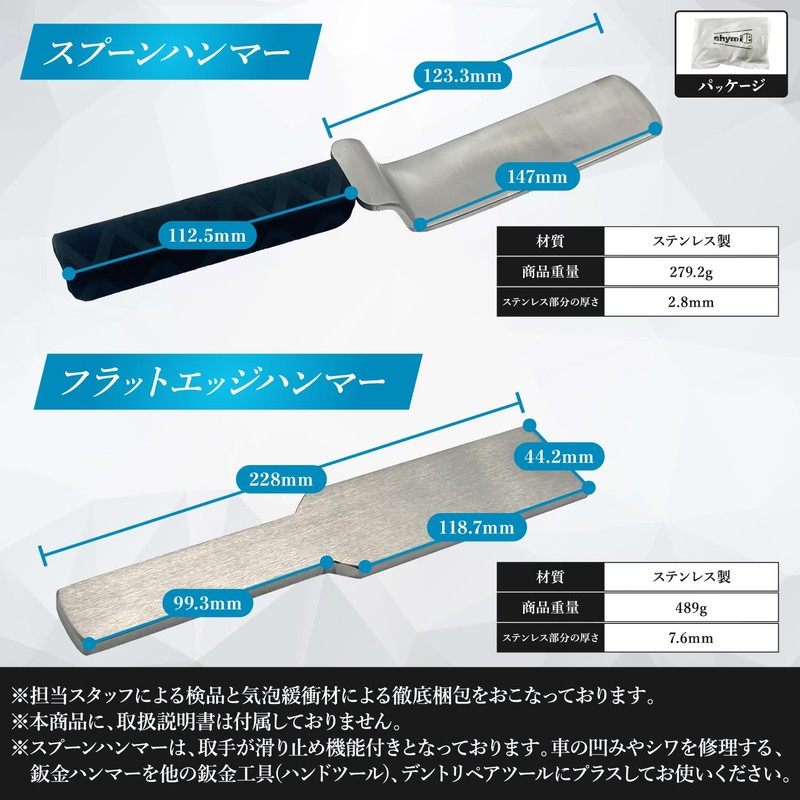 shymie Sheet Metal Hammer, Sheet Metal Tool, Flat Sheet, Hook,